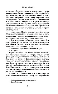 Главная героиня